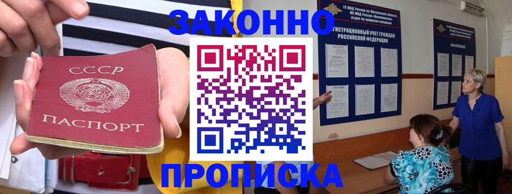 временная регистрация в Шлиссельбурге