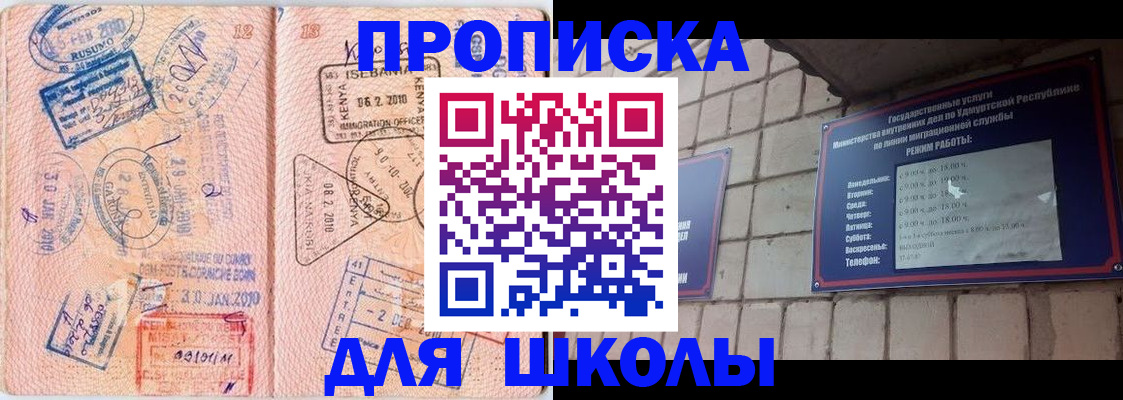 купить прописку в Шлиссельбурге