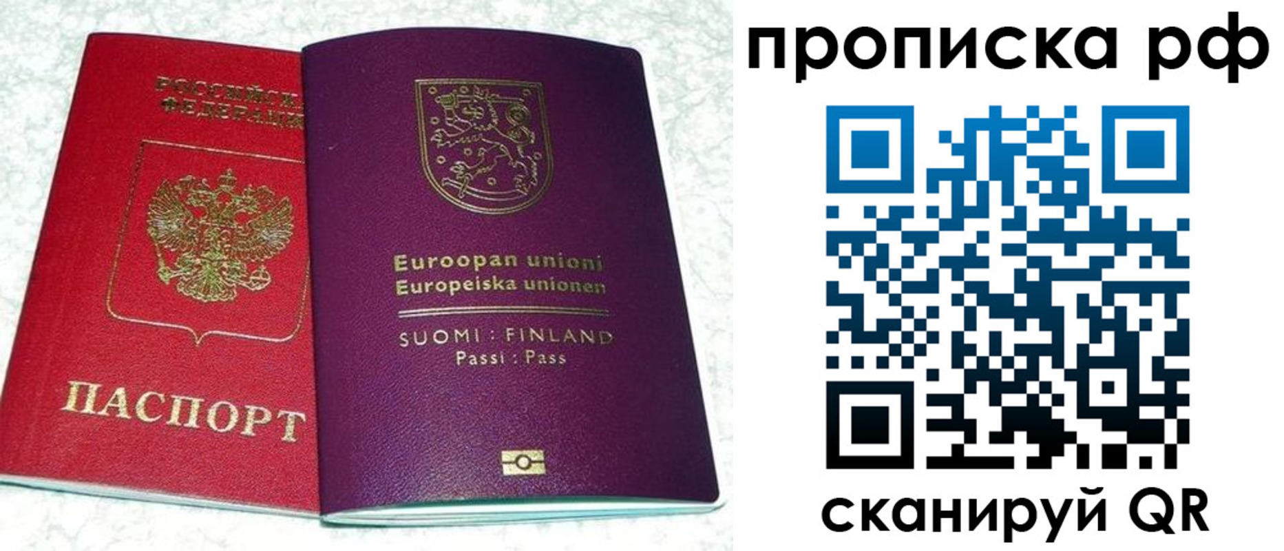 прописка ребенка в Шлиссельбурге