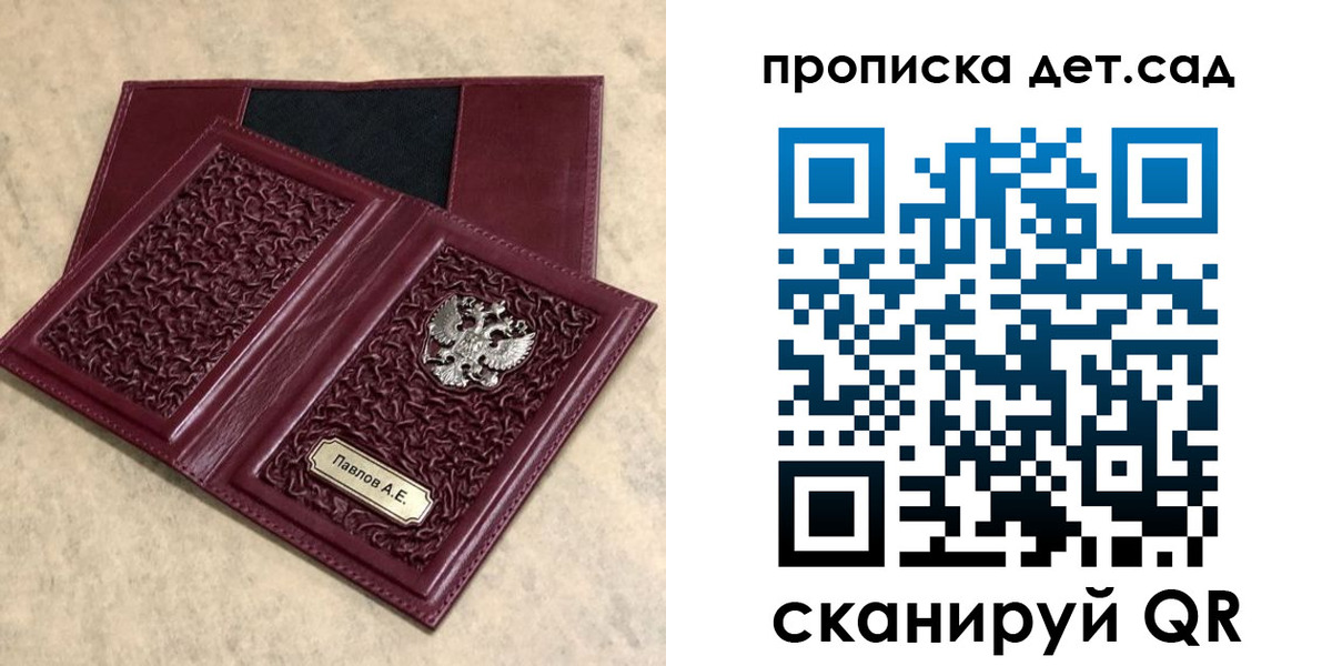 прописка для военкомата в Шлиссельбурге