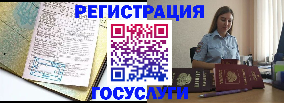 временная регистрация 2025 в Шлиссельбурге