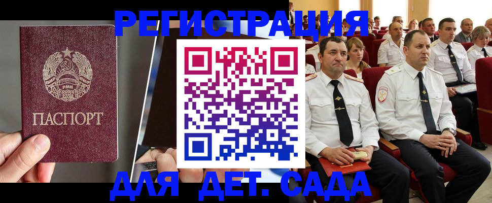 прописка для военкомата в Шлиссельбурге