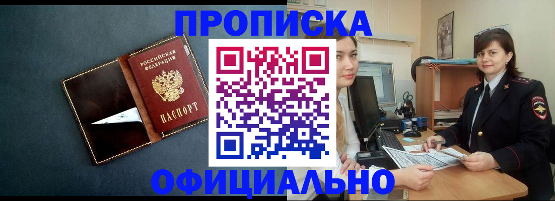 временная регистрация поиск в Шлиссельбурге