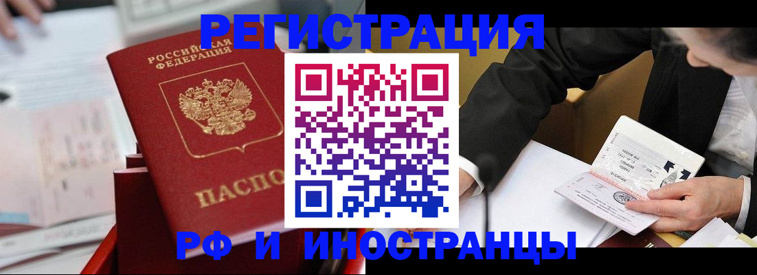временная регистрация поиск в Шлиссельбурге