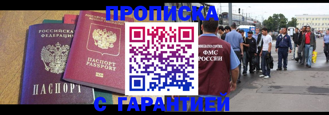 временная регистрация в квартире в Шлиссельбурге