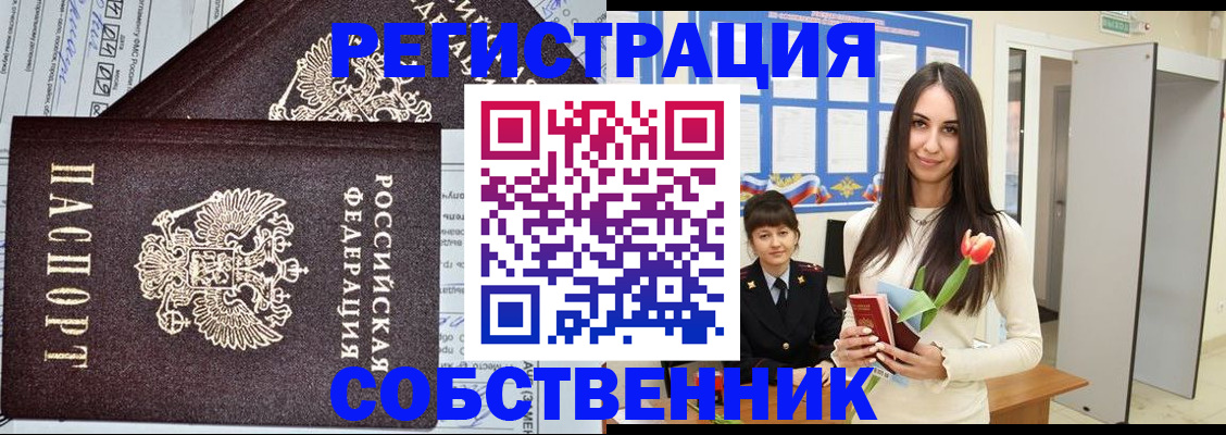 прописка в квартире в Шлиссельбурге